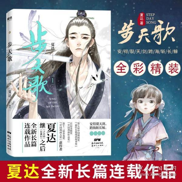 三国群英5